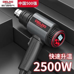 德力Western显热风枪小型贴膜可携式 烘枪工业级大功率热缩膜吹风