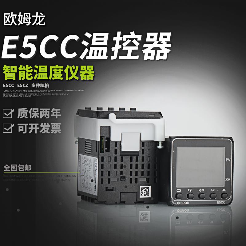 欧姆龙温控器E5CC-RX2ASM-800 QX2ASM CX2ASM RX2DSM QX2DSM-895