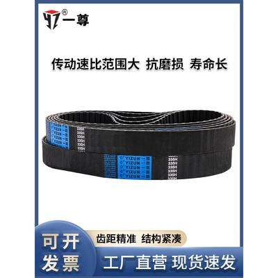 一尊氯丁橡胶同步带HTD5M690/695/700/705/710工业传动带齿形皮带