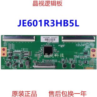 M60Q6CA 逻辑板 JE601R3HB5L 双96PIN 全新 夏普