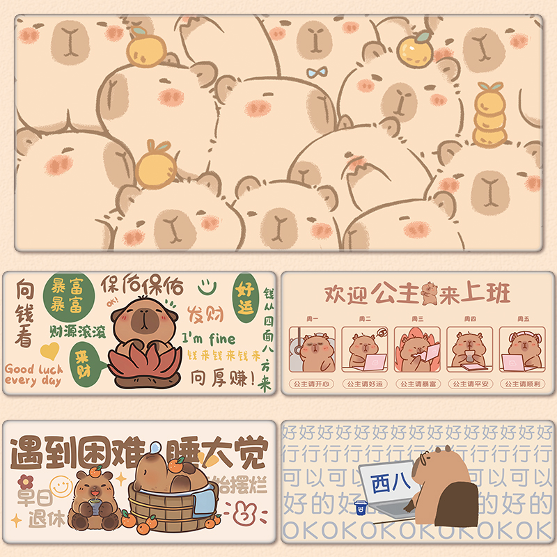 卡皮巴拉鼠标垫超大号可爱卡通女生工位办公电脑键盘水豚学习桌垫