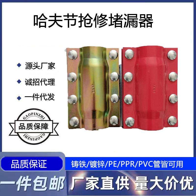 哈夫节抢修接快速补漏接头抱箍PE水管快速接头铁管钢板开边堵漏器,3C数码配件,USB多功能数码宝,淘宝优惠券,粉丝福利购,淘宝优惠卷
