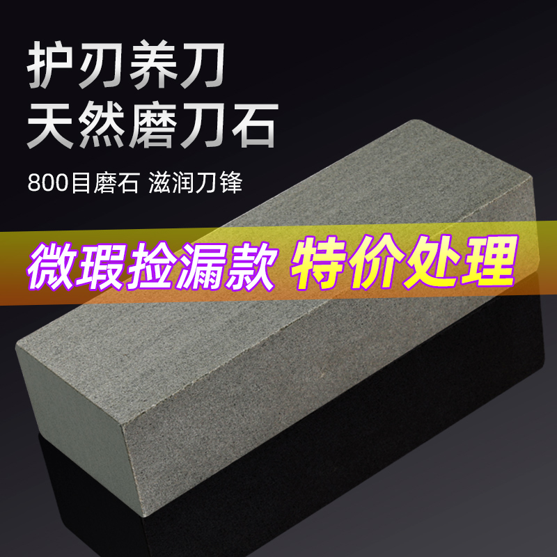 天然磨刀石家用菜刀快速磨刀神器原石磨刀石开刃工具磨刀磨石