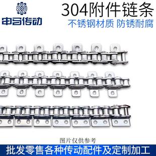 304不锈钢附件链条 带耳传动短节距滚子 工业防锈耐腐蚀 申马传动