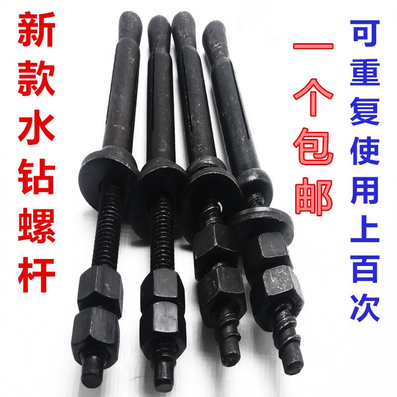 包邮金刚石水钻固定专用膨胀螺丝支架底座可重复利用螺母螺杆m12图片