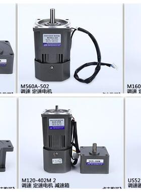 WUP伟普 调速马达M590-502 减速电机51K90RGU-C 电机马达 90W
