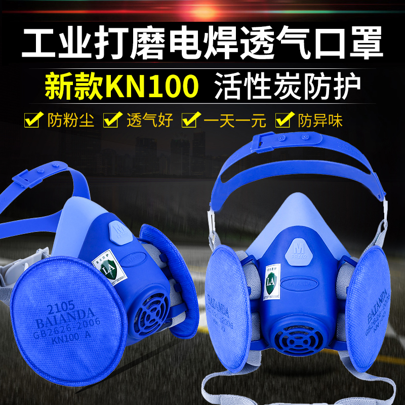kn100防尘口罩活性炭电焊防气味工业粉尘透气煤矿硅胶面罩