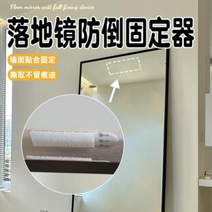 落地镜防倒固定器免打孔家用落地镜配件地板防滑防倒吸盘配件