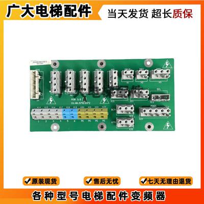 适5400 5500电梯延长线接口板 PDB 3.Q A ID.NR. 57913372 591851