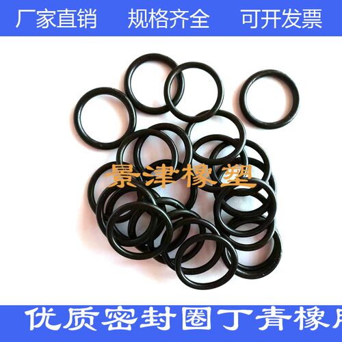 NBR耐油密封圈丁晴O型圈5.6/6/6.3/3.7/6.9/7.1/7.5/8/8.5*1.8垫