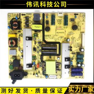49G6 K50J电源板5800 L4U021 原装 0040 50E390E 0060 创维50S9