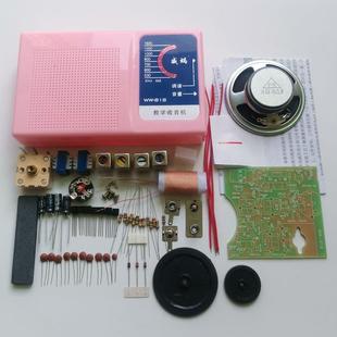 调幅AM七管收音机套件DIY组装散件教学焊接练习元件实训制作材料