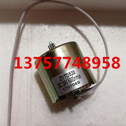 稳压器电机ZYTD520 DC24V 5000r/min 9齿带线 维修用 稳压器配件