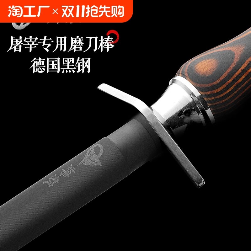 磨刀棒屠夫8000丝超磨刀石厨师特快磨刀神器高硬度