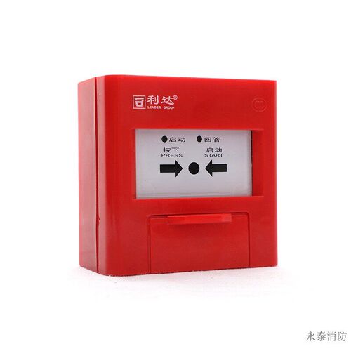 北京利达栓报LD2004EN消火栓按钮 利达消报 北京利达消防报警按钮