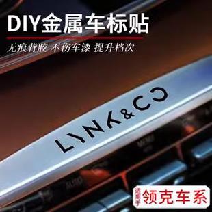 02汽车金属车标创意个性 车贴纸 内饰车身改装 领克03
