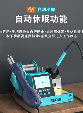 白光BK601S热风枪焊台二合一数显可调温拆焊枪90W电烙铁电子维修