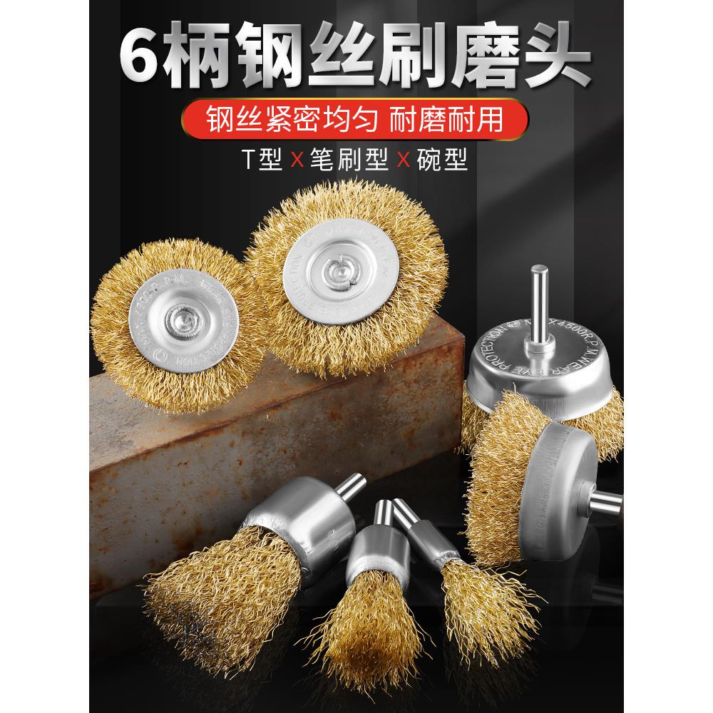 钢丝轮打磨头带柄电动钢丝刷头碗形平行金属抛光除锈神器木工工具