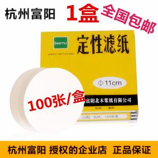 15cm快中慢速机油测试纸实验室定量滤纸 北木定性滤纸7 12.5