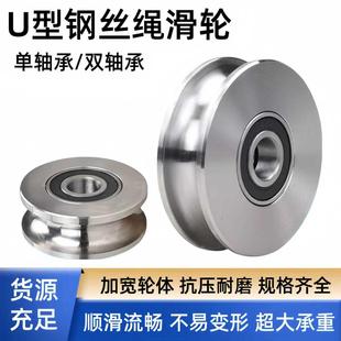 钢U型钢丝绳滑轮 槽钢轨道轮子大铁门槽轮 弯管轮圆管轮轨道轮45