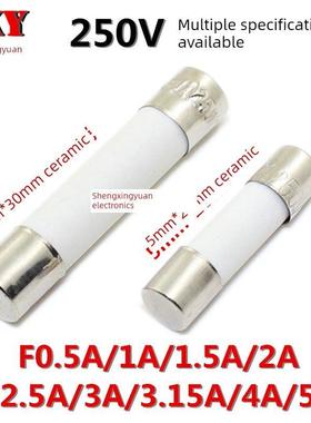 5X20 6X30MM 陶瓷保险丝/管 250VF1A/2A/3A/3.15A/4A/5A （10个）