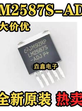 贴片 LM2587S-ADJ 芯片 开关式稳压器 5A 可调 全新 TO-263