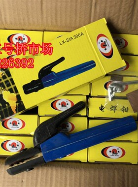 宁波隆兴电焊钳 SIA300A 500A龙头钳 隆兴SIA500A电焊钳 不烫手