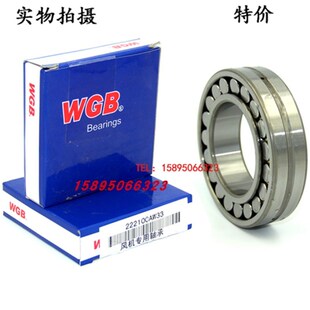 wgb轴承22211cakw33无锡滚动 22212 22213 22214 22215  CA K W33