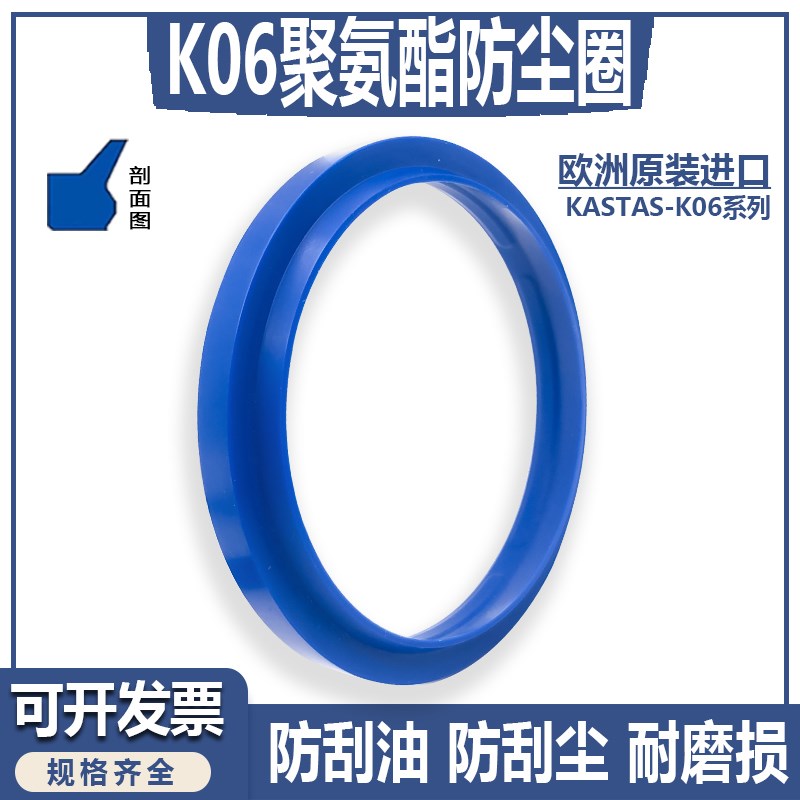 进口K06防尘圈聚氨酯刮尘WP6尘封圈 GHM型 J型油缸防尘油封