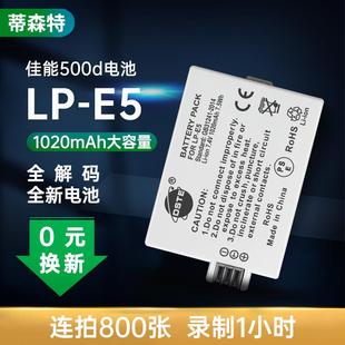 1000D 450D KISSX2 蒂森特LP 2000D 500D 适用佳能EOS