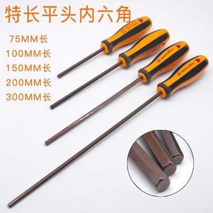 内六角螺丝刀平头6角扳手加长直柄六角匙六棱起子1.5 6mm