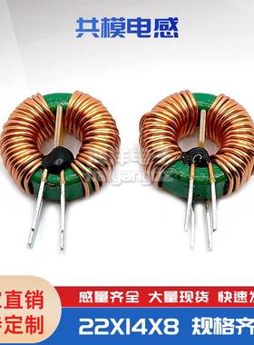 22*14*8-6MH 2MH 10MH 12MH 2.5 1.5MH共模滤波器 环形共模电感