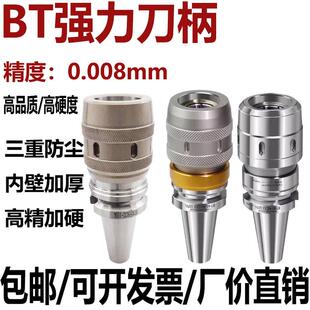 数控刀柄BT40 BT30 BT50强力刀柄CNC加工中心C32强力夹头加长刀柄