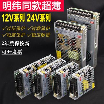 超薄LRS-35MW50 75 100 150 200-350W12-24V明纬直流工控开关电源