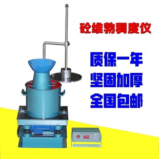 混凝土维勃稠度仪/VBR-1维勃稠度仪/混凝土稠度仪/VBR砼维稠度仪