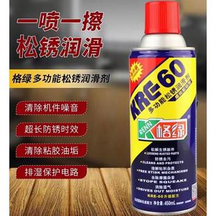 防锈剂 格绿万能除锈润滑剂 螺栓松动剂 松锈灵 450ml 金属除锈剂
