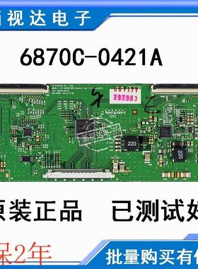 全新适用于Lg 55La6200-Cn 55Ln549C-Ca液晶电视逻辑板6870C-0421