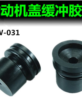 适用荣威350 W5发动机盖引擎盖子橡胶垫饰板胶套上护板罩缓冲胶墩