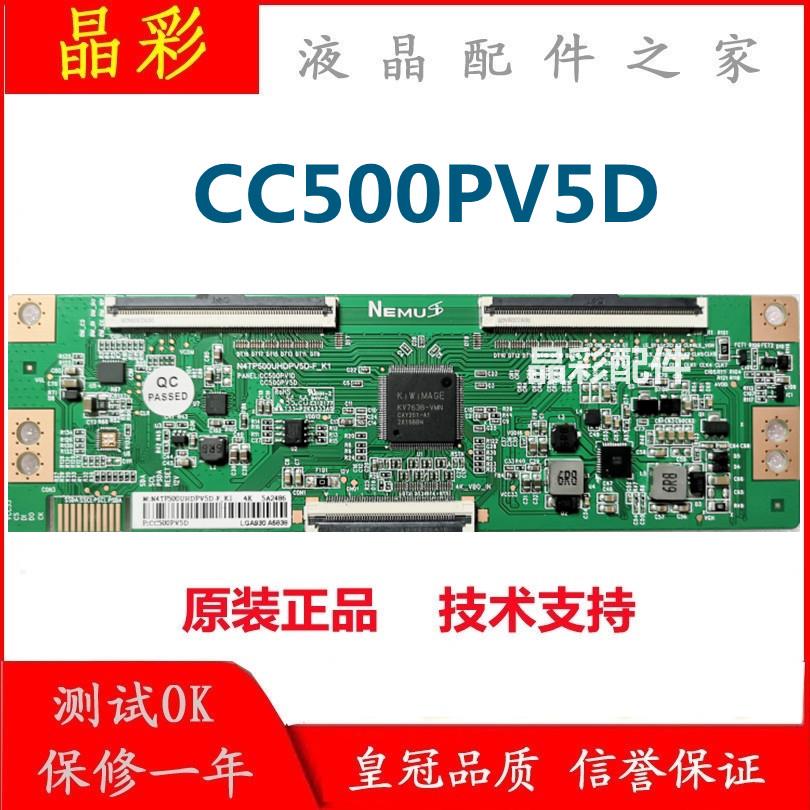 技改断Y 创维50M2 50V40电视 CC500PV5D/7D逻辑板 N4TP500UHDPV5D
