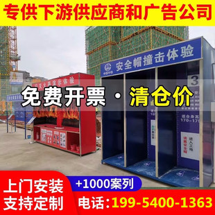 建筑工地安全体验馆安全体验区设备安全带体验VR体验馆安全帽撞击