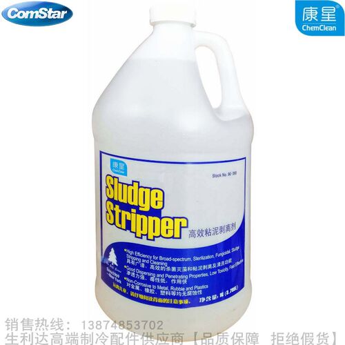 ComStar/康星Sludge Stripper高效粘泥剥离剂90-390杀菌灭藻清洗