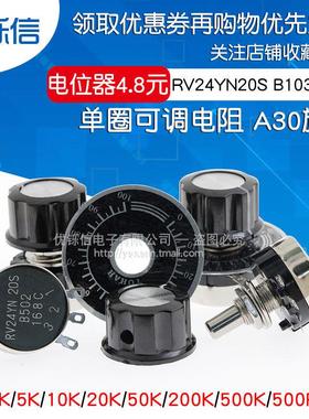电位器RV24YN20S B102 B202 B502 B103 B503 B104 B504 5K 10K 1K