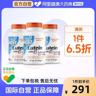 金达威多特倍斯叶黄素软胶囊20mg60粒护眼青少年成人3瓶装