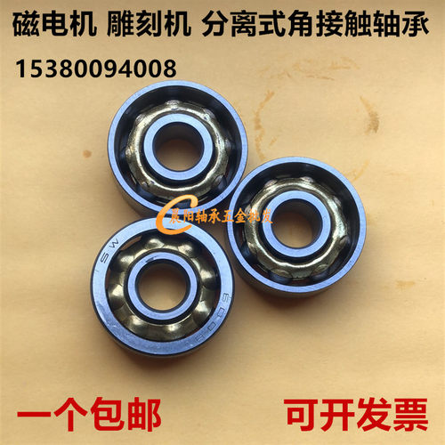 永磁电机雕刻机分离式角接触轴承E10 FB10 EN内径10外径28厚度8mm