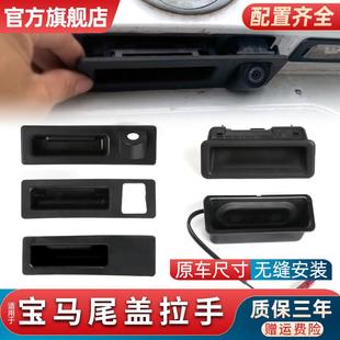 适用宝马三3 X3X5X6按键尾门拉手 5系后备箱尾箱开关按钮320 525