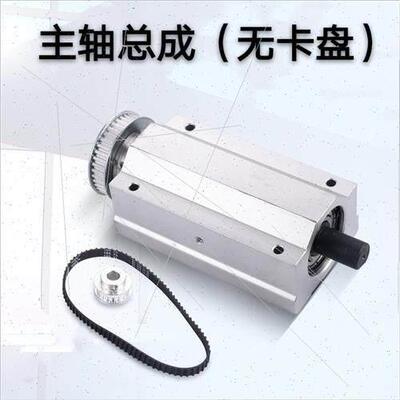 小型车床木工加佛珠机80三四爪125卡盘100无动力主轴总成电机夹头
