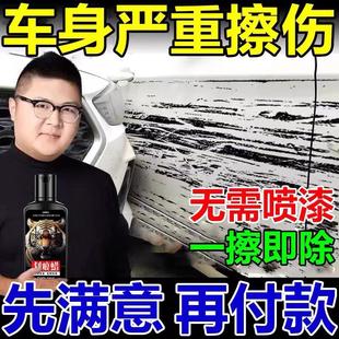 汽车划痕修复神器不分颜色车漆划痕蜡深度修复抛光蜡汽车补漆神器