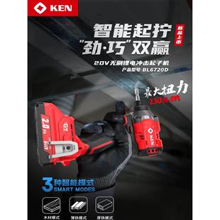 KEN锐奇冲击起子机6720D大扭力无刷冲击起子电批大扭力螺丝刀20V
