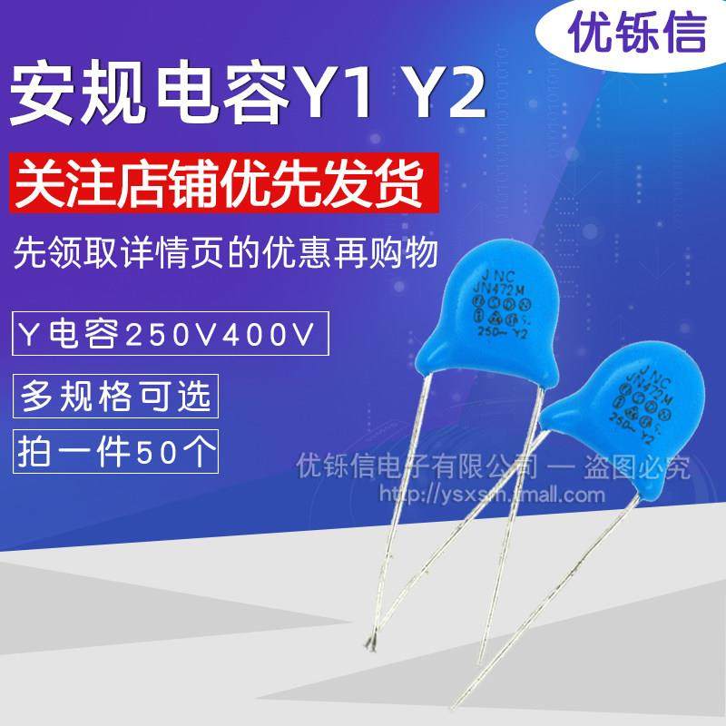 250V 400V 102M/222M/472M安规电容X1 Y1 Y2 1NF 2.2/4.7NF(50个),3C数码配件,USB多功能数码宝,淘宝优惠券,粉丝福利购,淘宝优惠卷