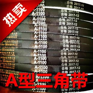 尤达三角带a型A500-A1000Li橡胶输送带B型C型D型工业机械齿形带